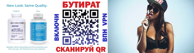 OMG   где можно купить   Томмот  Бутират бутик 