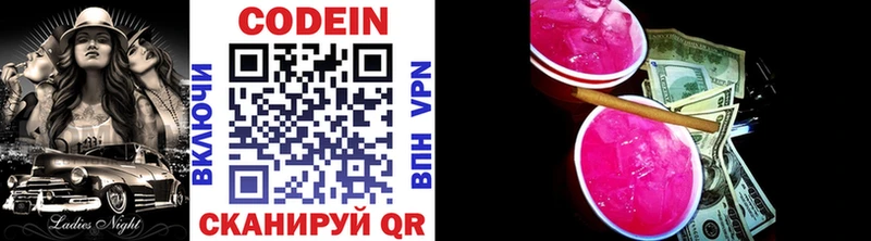 Кодеин напиток Lean (лин)  Томмот 