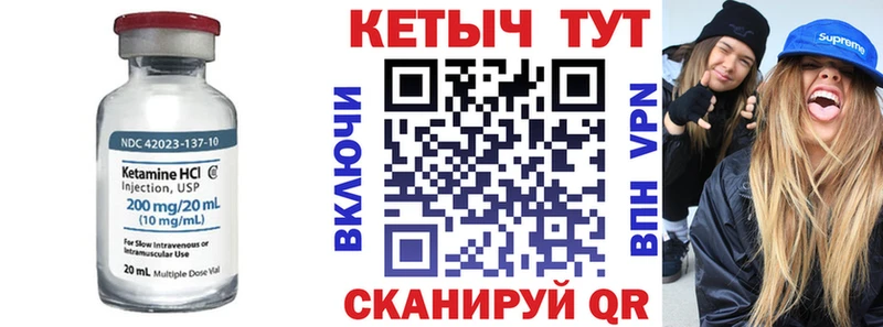 Кетамин ketamine  сайты даркнета Telegram  Томмот  ОМГ ОМГ как зайти 