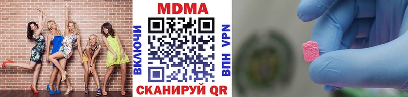 MDMA crystal купить цена Томмот