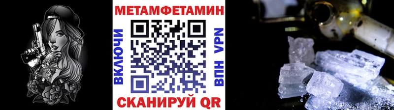 МЕТАМФЕТАМИН мет  мега   Томмот 